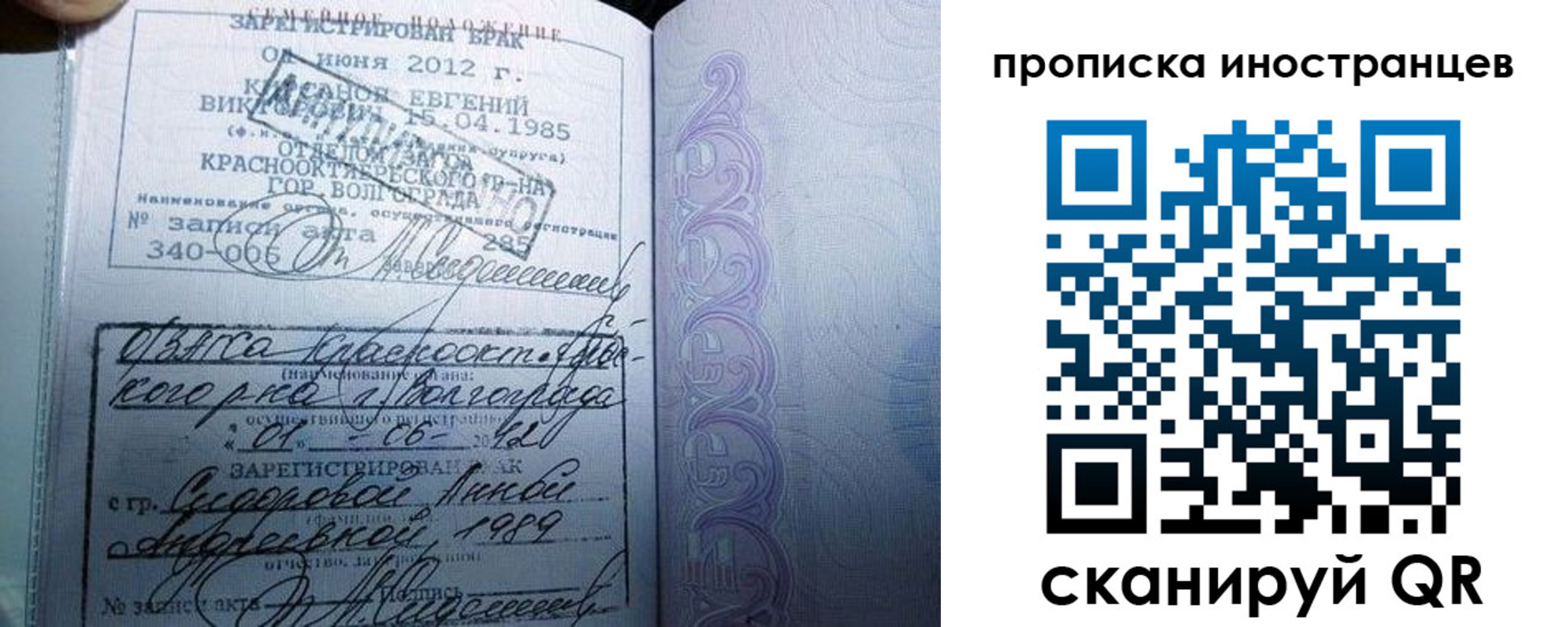 прописка от собственника в Няндоме