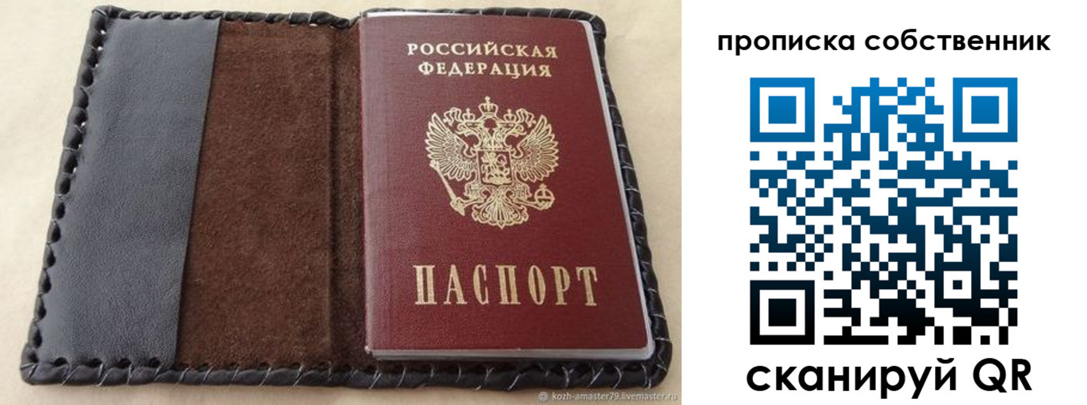 прописка законно в Няндоме