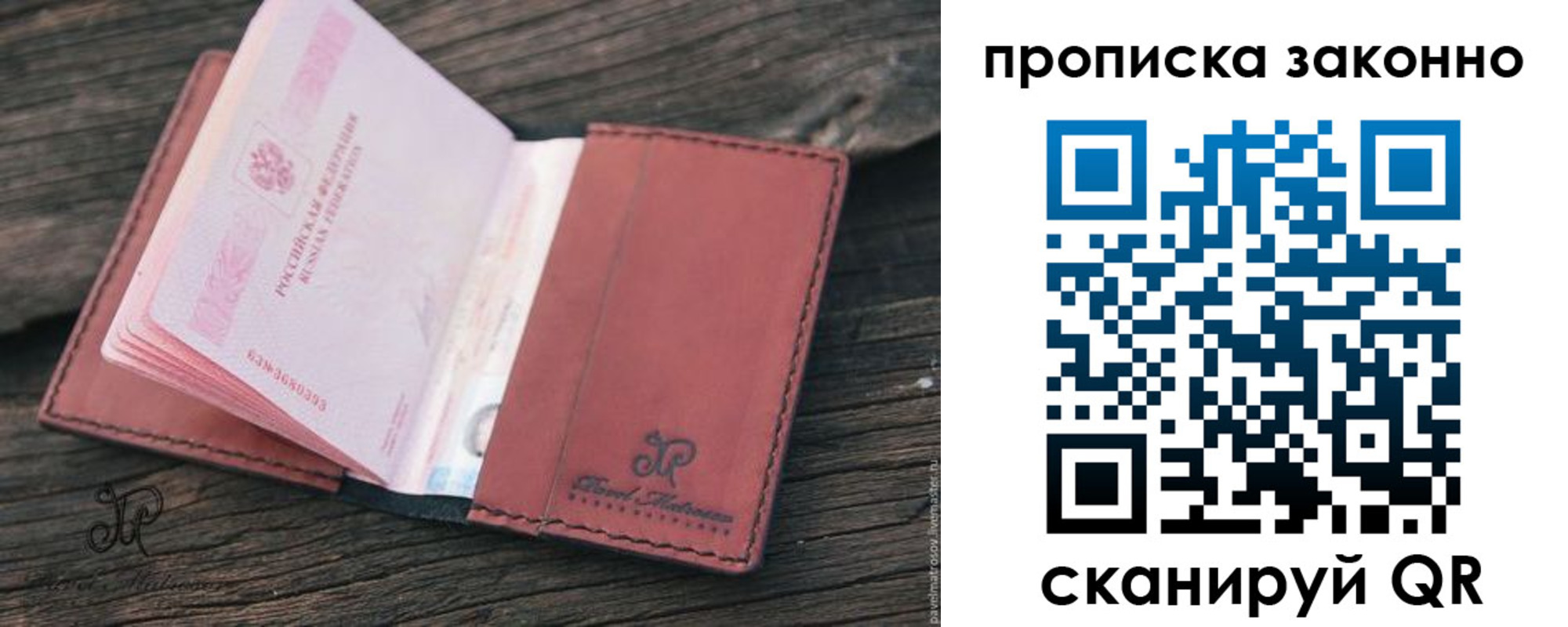 прописка в квартире в Няндоме