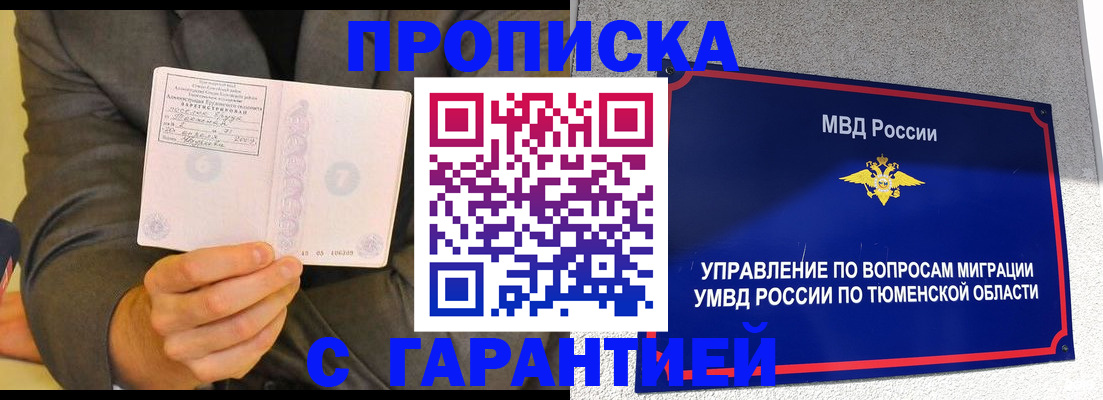 найти адрес прописки в Няндоме
