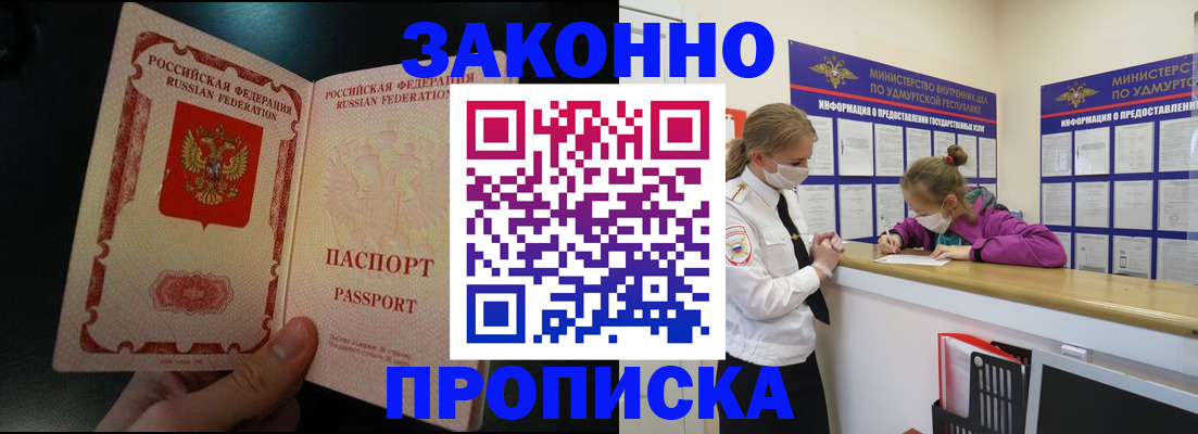 временная регистрация адрес в Няндоме