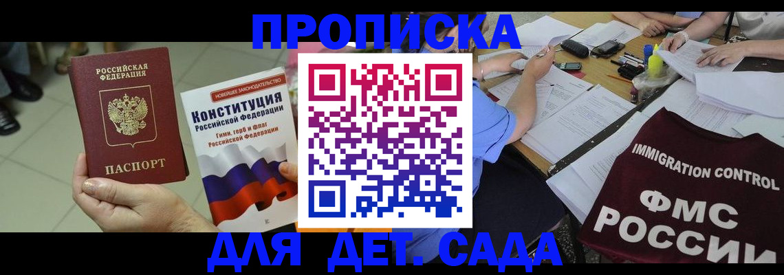 временная регистрация законно в Няндоме