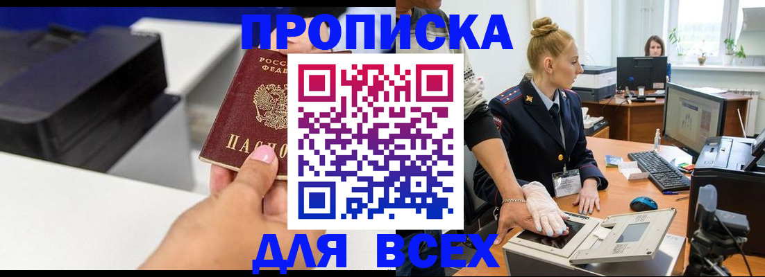 регистрация в Няндоме