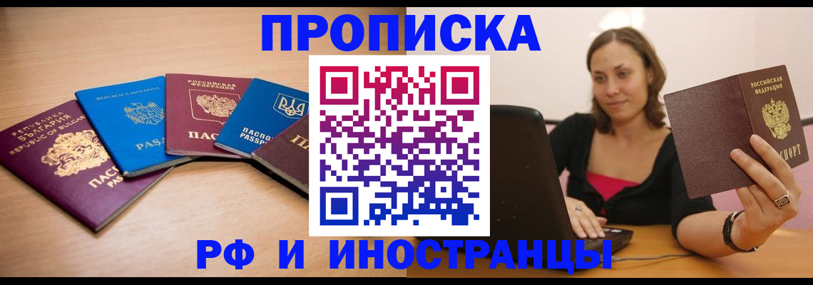 прописка ребенка в Няндоме