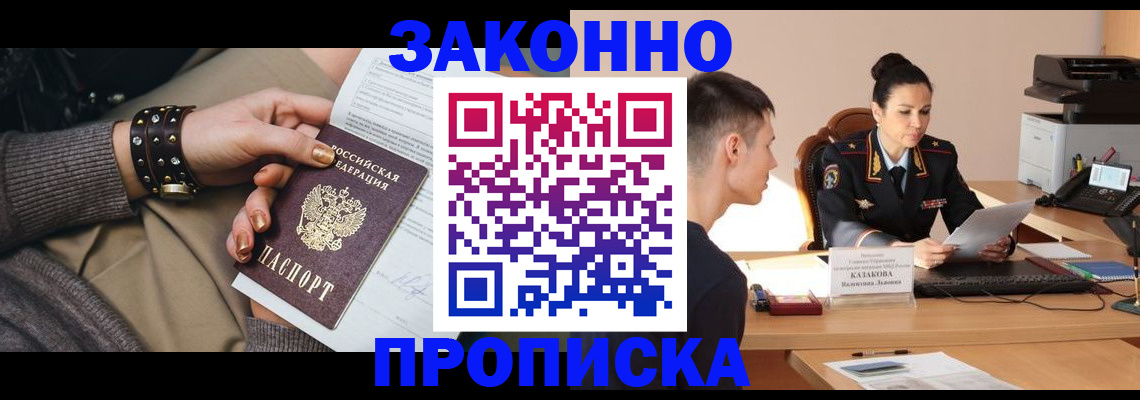 где прописаться в Няндоме