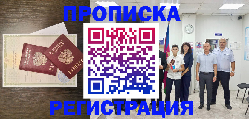 временная регистрация госуслуги в Няндоме