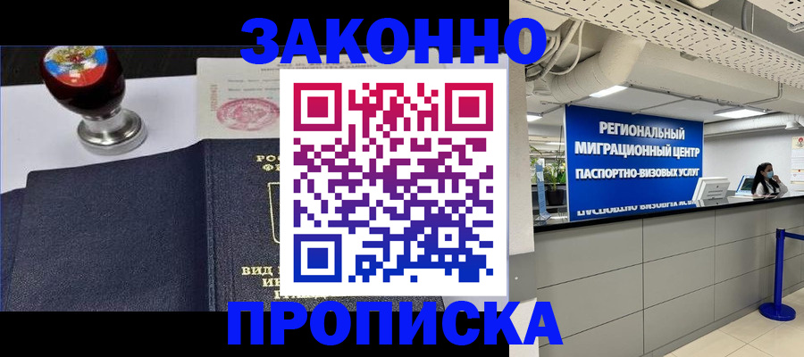 временная регистрация в квартире в Няндоме