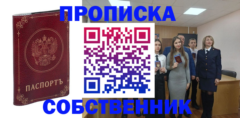 временная регистрация адрес в Няндоме