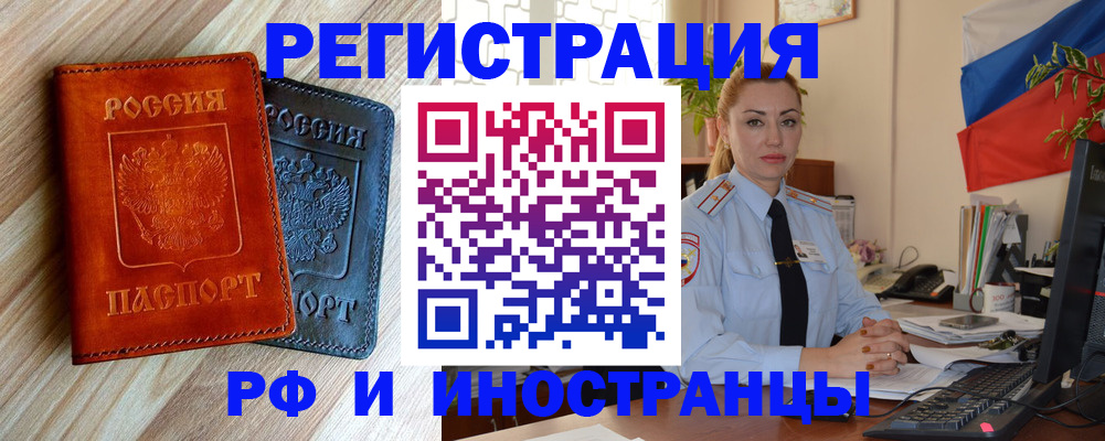 купить прописку в Няндоме