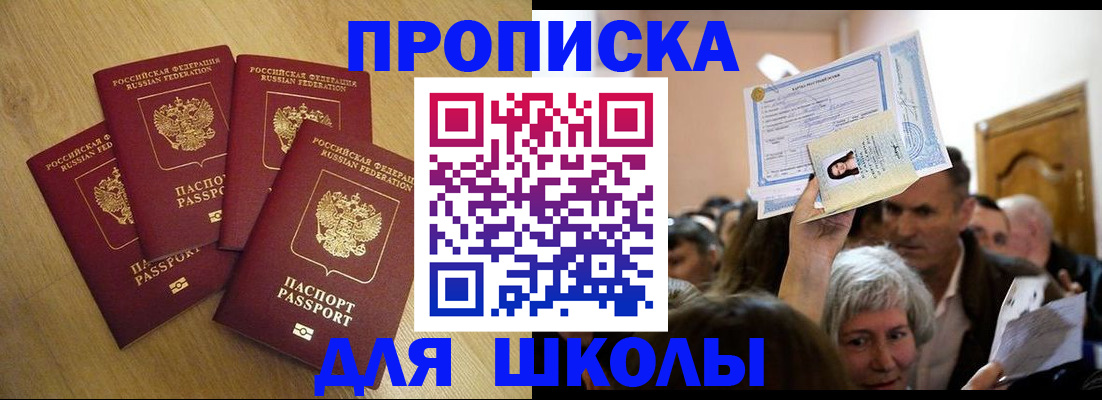 прописка в квартире в Няндоме