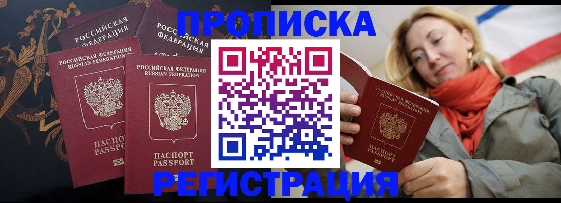 временная регистрация законно в Няндоме