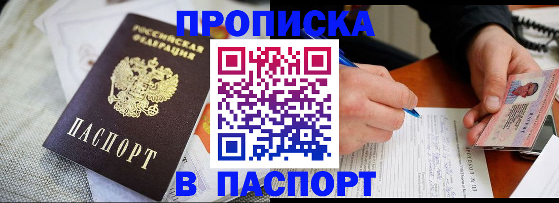 прописка для школы в Няндоме
