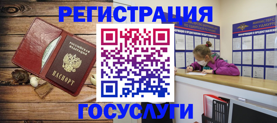 прописка иностранных граждан в Няндоме